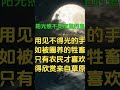 汪洋大海再无峰 高山净是歪小松 那边飞来断翅英 杨相尽出笑乾坤 天空又飘一神曲 崩了峰 劈了松 惊了鹰 炸了坤 刀光闪亮真儿郎 汪洋大海再无峰 高山净是歪小松 那边飞来断翅英 杨相尽出笑乾坤 天空又飘一神曲 崩了峰 劈了松 惊了鹰 炸了坤 刀光闪亮真儿郎