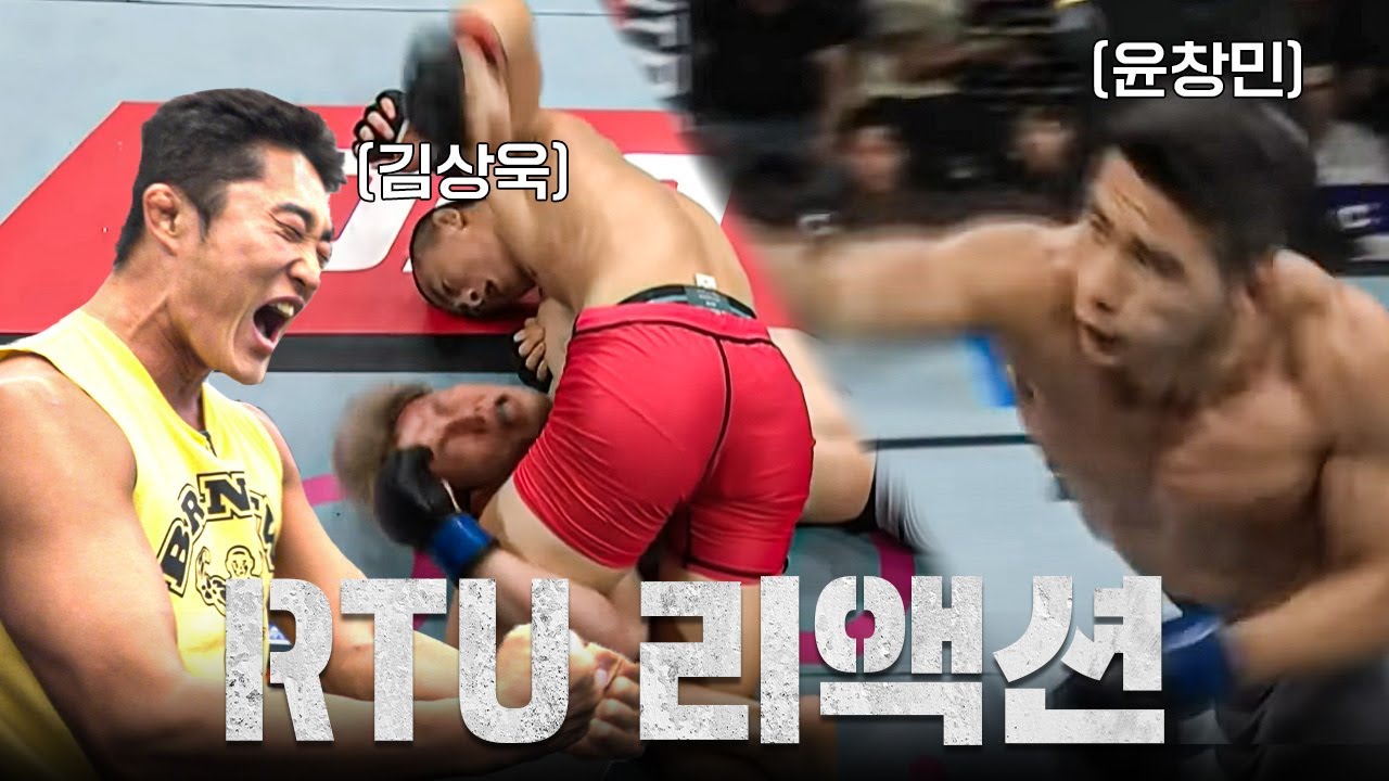 김상욱 KO 승리를 실시간으로 본 김동현 리액션 ㅋㅋㅋㅣRTU 리액션