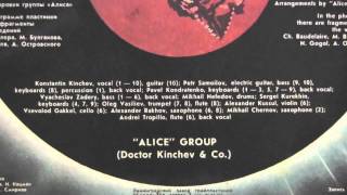 Alisa - Wave (Soviet Vinyl Record Lp)
