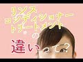 リンス コンディショナー トリートメントの違いを製造元に聞いてみた