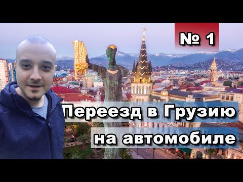 На машине в