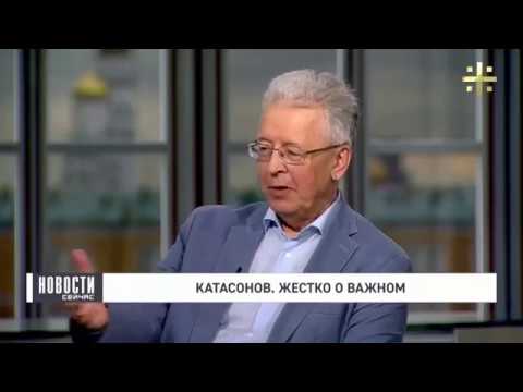 КАТАСОНОВ - " Что такое КАПИТАЛ..?"