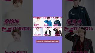 【土偶复盘9】决赛前人气如何? #偶像练习生 #蔡徐坤 #蔡徐坤 #ninepercent#陈立农
