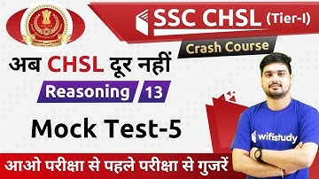 7:30 PM - SSC CHSL 2018 | Reasoning by Hitesh Sir | Mock Test-5