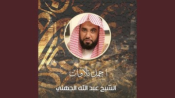 تلاوة من صلاة العشاء 16 صفر 1440هـ سورة يس - سورة الصافات