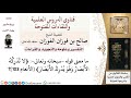 ما تفسير قوله تعالى لا تدركه الأبصار وهو يدرك الأبصار الأنعام103 لمعالي الشيخ صالح الفوزان