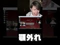 【悪魔の世代】rionさんの4で顎が外れかけるLaz【Laz/切り抜き】【2025/03/13】#Shorts