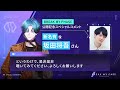 新名有役 坂田将吾さん『BREAK MY PHASE』公開記念スペシャルコメント