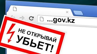 Что не так с казахстанскими гос.сайтами