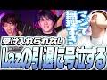 Lazの引退動画を見て感極まるTENNN【VALORANT】