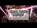 GREEK MUSIC MIX 2025 BY DJ ALEDRO GREEK MUSIC MIX 2025 BY DJ ALEDRO