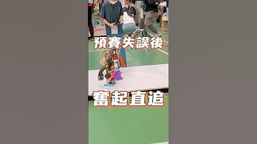 奮起直追 #阿邦老師 #R邦老師 #人形機器人 #人型機器人 #齊格飛機器人 #資通訊大賽 #SIEGFRIED #HUMANOID #AI #人工智慧 #arduino #光復國小 #最強小學生
