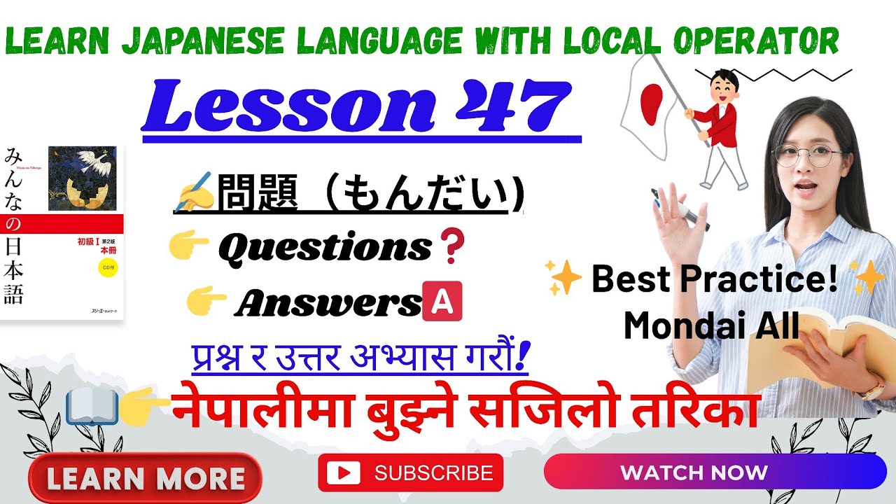 Урок японского языка 47 mondai@LocalOperator-3