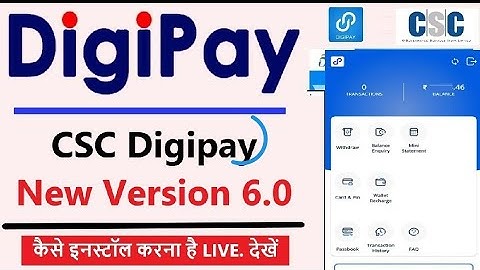 Digipay New Version 6.0 Download Install Full Process |  Update Kaise Kare | Mobile Me Kaise Kare 🔥