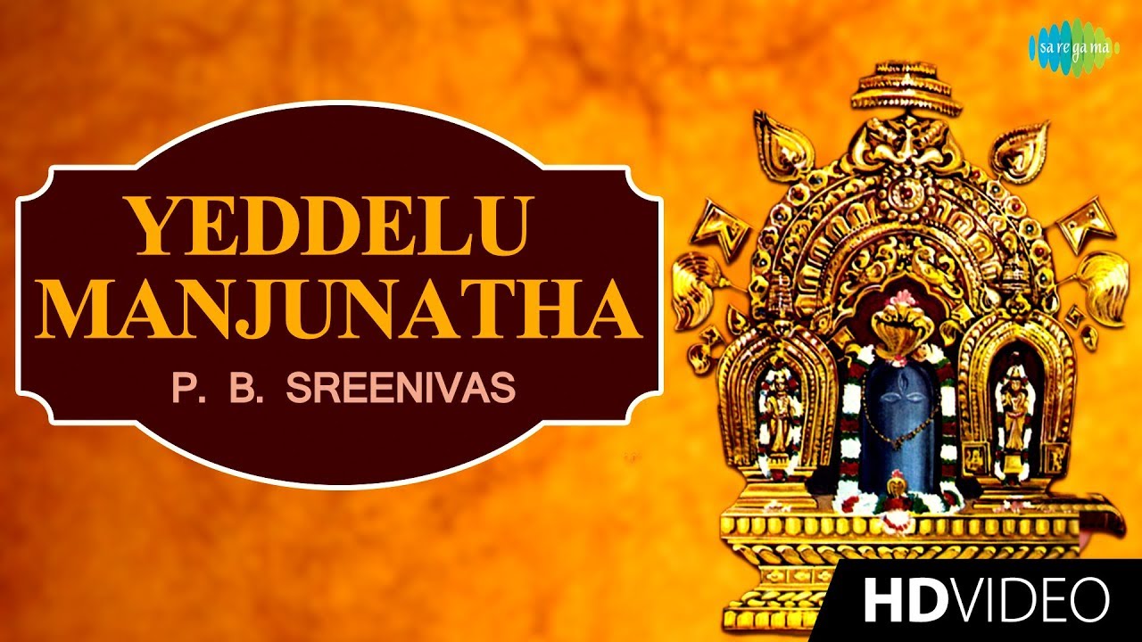 Yeddelu Manjunatha   Video Song  Lord Sivan  Shiva  PB Sreenivas  Kannada  HD Temple Video