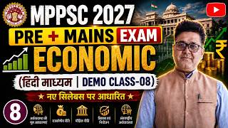 MPPSC 2027 | Pre + Mains Exam | Economic| Demo Class - 12 | By Alok Sir