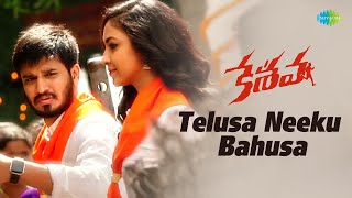 Telusa Neeku Bahusa Video Song | Keshava | Nikhil | Ritu Varma | Sunny MR