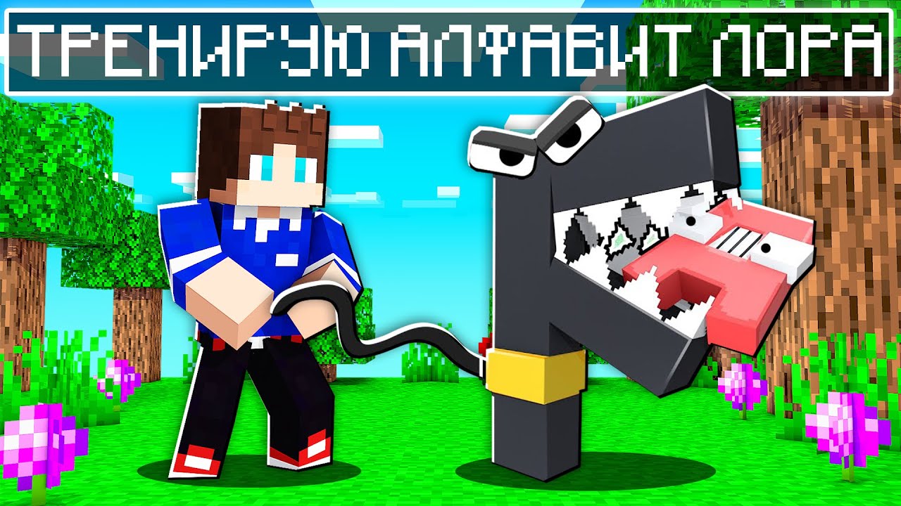 Фотографии Алфавит Лор — Фото Картинки