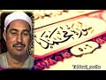 سورة محمد محمد محمود الطبلاوي رحمة الله    