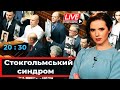 Діди в ОПЗЖ / Ручний Нафтогаз / Кива гейт | Стрім "Яніна знає!"