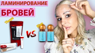 Ламинирование Бровей Пошагово (Thuya и Elan) - Сравниваем Два Популярных Бренда