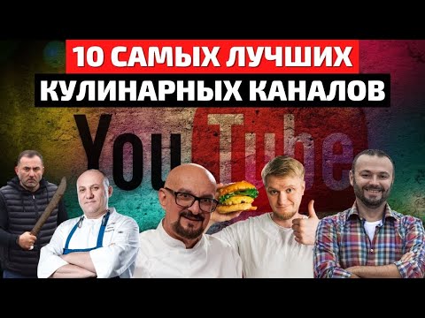 Video: 10 Kulinarskih Savjeta