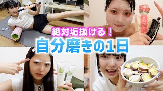 【妹の自分磨き】全女子必見！絶対垢抜ける方法