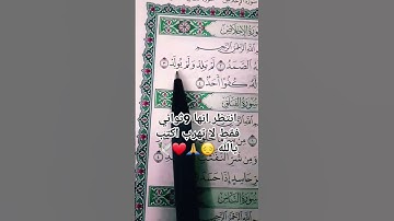القارئ محمدالفقيه   الإخلاص #محمد_الفقيه#القرآن_الكريم#quran#القرآن#تلاوة#المغرب#الجزائر#السعودية