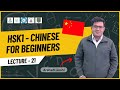 HSK 1 Lesson 6 Exercises in Urdu &amp; Hindi | cn Practice Chinese for Beginners with Arshad Laoshi