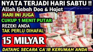 اللَّهُمَّ إِنْ كَانَ رِزْقِي فِي السَّمَاءِ فَأَنْزِلُهُ وَإِنْ كَانَ فِي الْأَرْضِ فَأَخْرِجُهُ