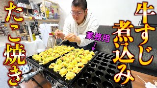 業務用たこ焼き器で作る変わり種たこ焼き