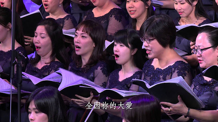 9. 回归主自己 - SOLSO 水流之音圣乐团 - 神就是爱 仲夏音乐会 - 天天要闻