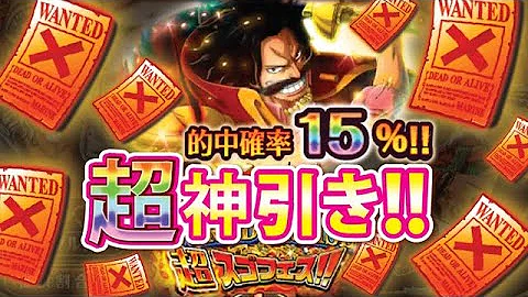 トレジャークルーズ 速報 トレジャークルーズ 速報