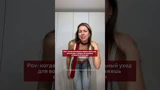 Мой уход состоит из ⬇️ Шампунь для поврежденных волос #WW156612 | РП