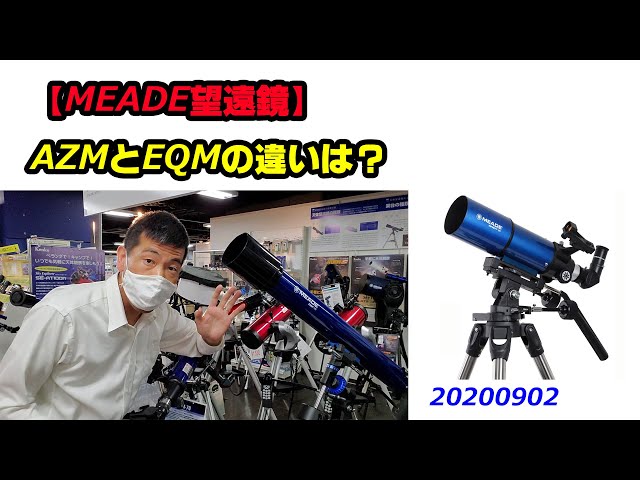 天体望遠鏡 MEADE   EQMｰ70 61ABVjojAjL.jpg_BO30,255,255,