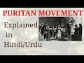 Puritanism or Puritan Movement explained in Hindi/Urdu.