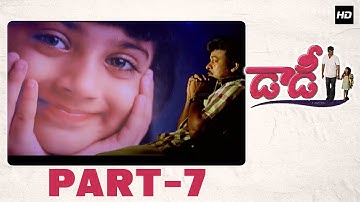 Daddy Telugu Full Movie | Part 7/11 | HD | Chiranjeevi, Simran, Rajendra Prasad | Suresh Krissna