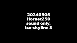 20240505 Hornet250 sound only, izu-skyline 3