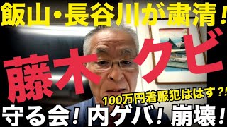 キクタケ進chの配信のサムネイル画像