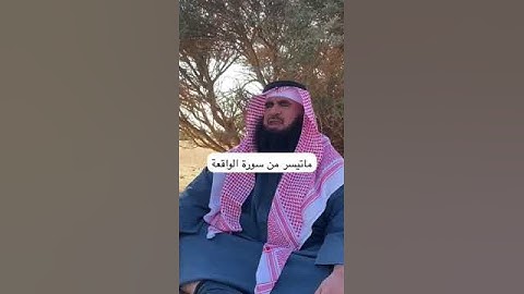 دحيم الحماد ١٤٤٥هـ ماتيسر من سورة الواقعة