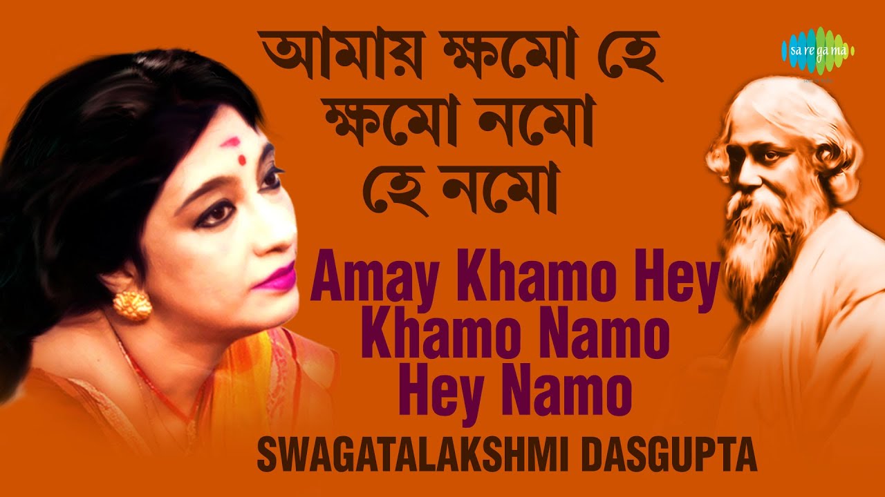 Amay Khamo Hey Khamo        Swagatalakshmi Dasgupta  Rabindranath Tagore