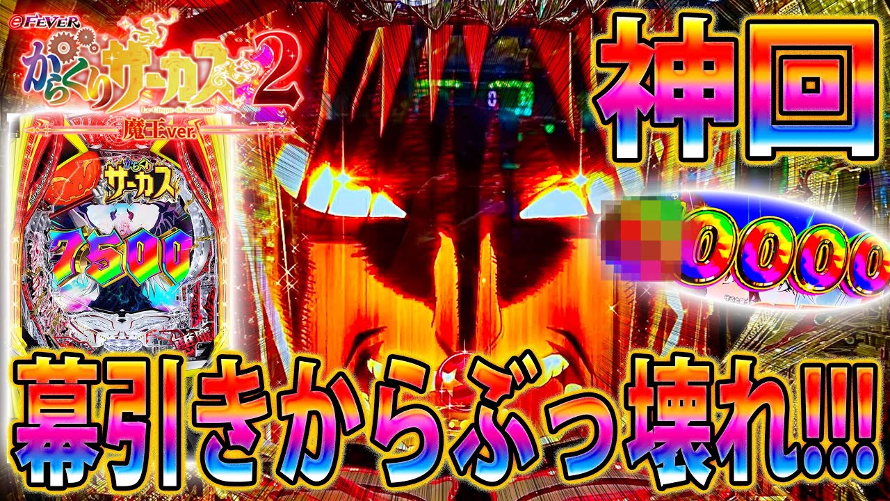 からくりサーカス　セルのみ からくりサーカス セルのみ 楽天市場】SANKYO パチスロ からくり