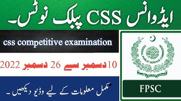 FPSC Special CSS 2022 Advance Public Notice - Know About This Important Update || CSS special