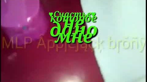 На mep на канал  MLP Lyra Hearstrungs. Любовь алого цвета.