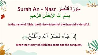 Surah An-Nasr 110/Abdullah Basfar 3x Repeat English Translation