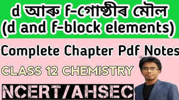 d AND F-BLOCK ELEMENTS | COMPLETE CHAPTER PDF NOTES | NCERT/AHSEC | CLASS 12 | PCB BY ZENARUL SIR