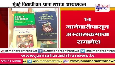 Mumbai University to begin course on RTI Act
