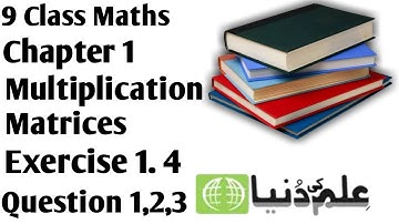 Multiplication of Matrices  Product of the Matrices 9th class Chapter 1 Exercise 1.4 Question 1,2,3