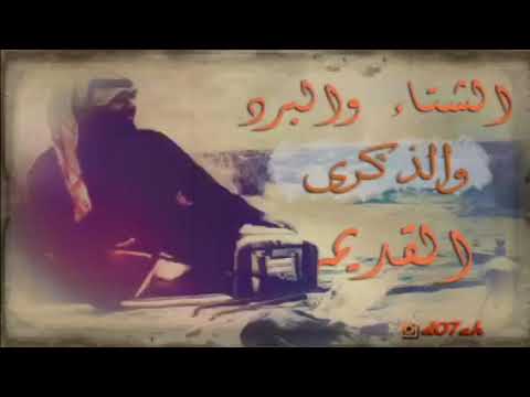 الشتاء والبرد