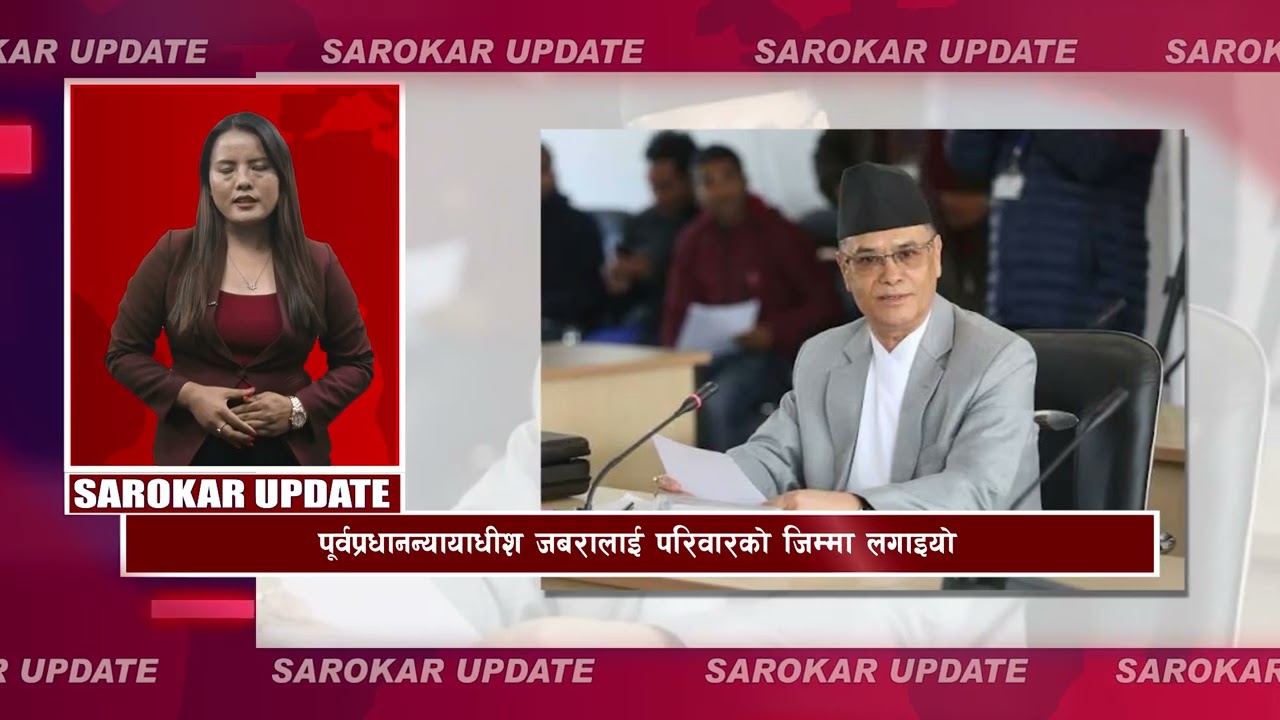 सरोकर अपडेट || Sarokar Update || Ashoj 11,  Sep 27 @SarokarTVHD